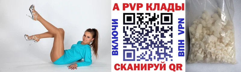 Alpha PVP Соль  Купить закладки  Камызяк 