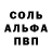 МЕТАМФЕТАМИН пудра scxrb
