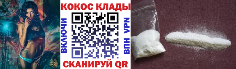 Купить  Камызяк  COCAIN Колумбийский 