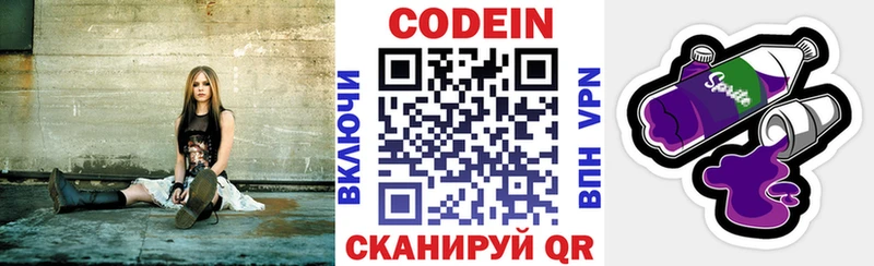 Купить  Камызяк  Кодеин напиток Lean (лин) 
