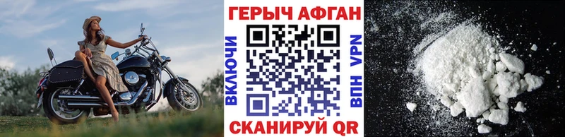 Купить закладки  Камызяк  Героин хмурый 