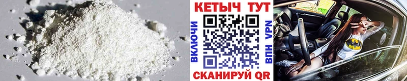 Кетамин VHQ  Купить закладки  Камызяк 
