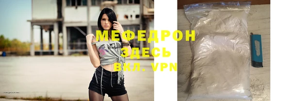 мефедрон Беломорск