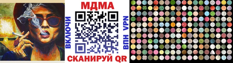 МДМА кристаллы  Купить  Камызяк 