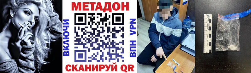 Метадон белоснежный  Купить закладки  Камызяк 